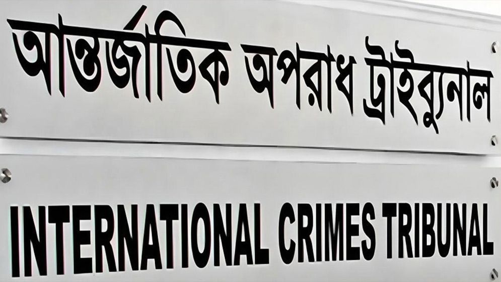 মানবতাবিরোধী অপরাধ