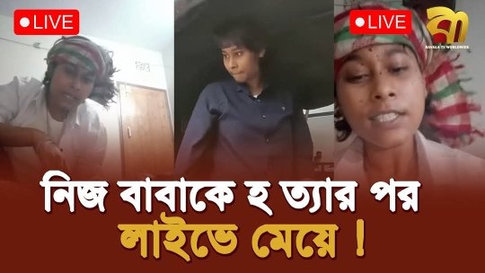 সাভারে বাবাকে খুন