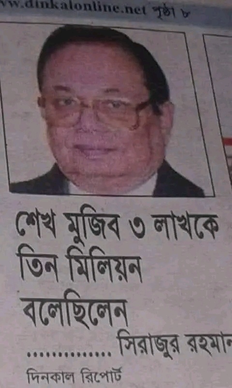 মুক্তিযুদ্ধে শহীদের সংখ্যা: হিসাব, বিতর্ক ও ইতিহাস