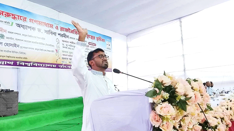 Sheikh Hasina Government