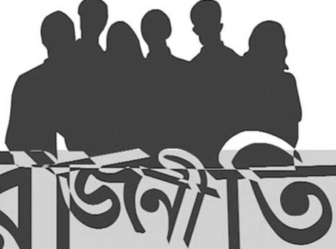 ছাত্রজীবনে রাজনীতি: সুফল এবং কুফল