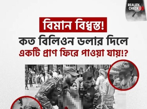 ভারতের চাপে বিমান বাহিনীর আধুনিকায়ন আটকে: বিধ্বস্ত যুদ্ধবিমান প্রশ্ন তোলে ‘ফোর্সেস গোল’-এর বাস্তবতা