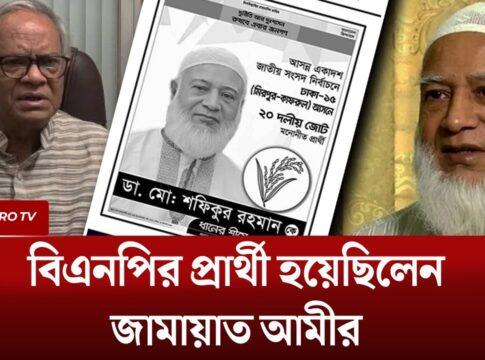 জামায়াতকে প্রশ্নবিদ্ধ না করে কি দায় এড়ানো সম্ভব? রাজনৈতিক বিশ্লেষণে উঠছে প্রশ্ন