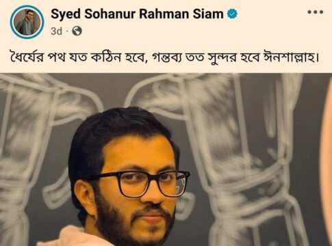 ছাত্রলীগে চোরের পুত্র! প্রশ্ন ফাঁসের ছায়ায় ছাত্র রাজনীতি