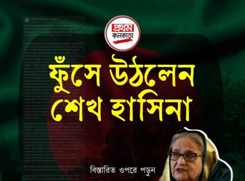 গোপালগঞ্জে সহিংসতা নিয়ে ফুঁসে উঠলেন শেখ হাসিনা, বললেন: “বঙ্গবন্ধুর সমাধি রক্ষায় লড়েছে মানুষ”