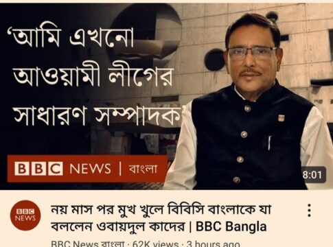 আওয়ামী লীগের ভবিষ্যৎ কি মুসলিম লীগের পথে? রাজনৈতিক বিশ্লেষণে শঙ্কা জোরালো হচ্ছে