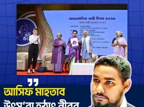 আসিফ মাহতাব উৎস: ইতিহাস, ভূমিকা এবং বর্তমান অবস্থান