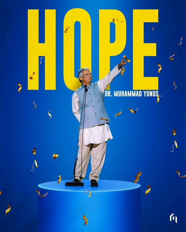 ড. মুহাম্মদ ইউনূস