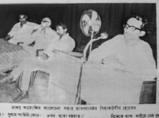 শহীদ বুদ্ধিজীবী সিরাজুদ্দীন হোসেনের ভাষণ: ১৯৭০ সালের শিক্ষা দিবসের আলোচনা