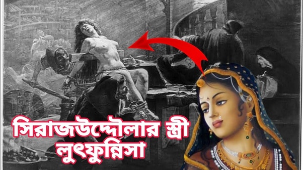 বেগম লুৎফুন্নেসা