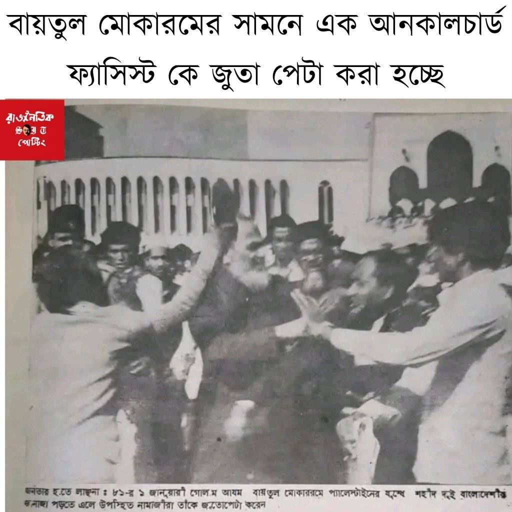 মাওলানা ভাসানীর উক্তি