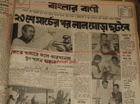শেখ মুজিব বনাম লাল ঘোড়া: মুক্তিযুদ্ধের পূর্বপ্রসঙ্গ