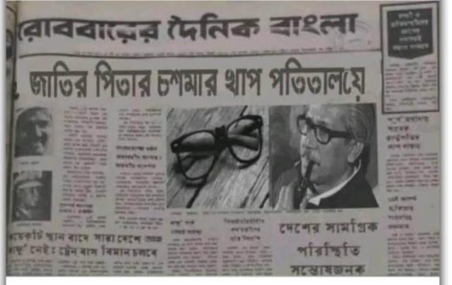 মুজিবের ডার্ক সাইড