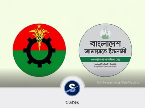 বিএনপির রাজনৈতিক ভবিষ্যৎ কি জামায়াতের হাতে? নতুন সমীকরণে বড় প্রশ্ন