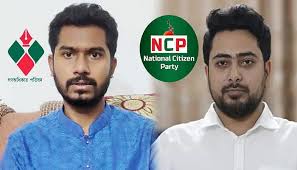 এনসিপি–গঅপ