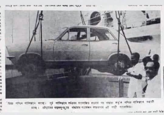 বাংলাদেশে গাড়ি শিল্পের ইতিহাস: