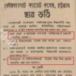 তোফায়েল আহমেদ: রাজনৈতিক জীবনের উত্থান, পতন, বিতর্কিত সিদ্ধান্ত এবং তার উত্তরাধিকার