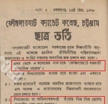 তোফায়েল আহমেদ: রাজনৈতিক জীবনের উত্থান, পতন, বিতর্কিত সিদ্ধান্ত এবং তার উত্তরাধিকার