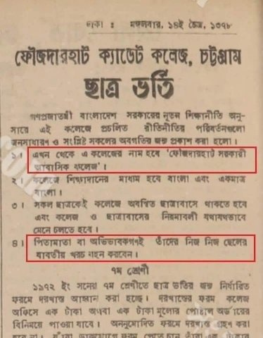 তোফায়েল আহমেদ