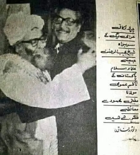 বঙ্গবন্ধু