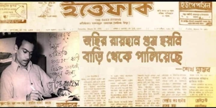 জহির রায়হান অন্তর্ধান রহস্য