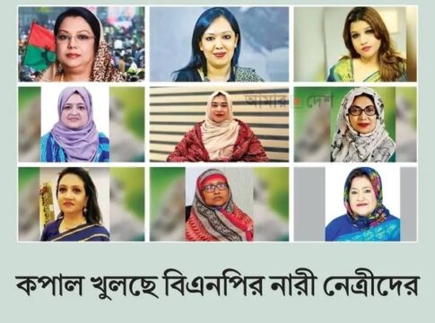 “ত্রয়োদশ সংসদ নির্বাচনে বিএনপি দেবে সরাসরি ৫% নারী প্রার্থী: তরুণ ও ক্ষমতাশালী নারী নেত্রীরা এগিয়ে”