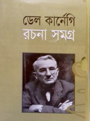 ডেল কার্নেগী