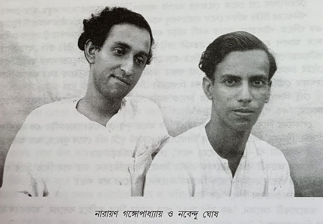 নারায়ণ