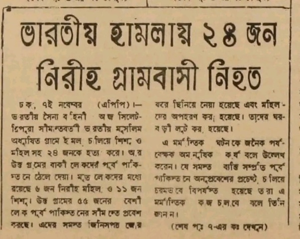 লুণ্ঠনের অভিযোগ