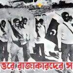 ১৯৭১: আরেকটি সংখ্যার রাজনীতি