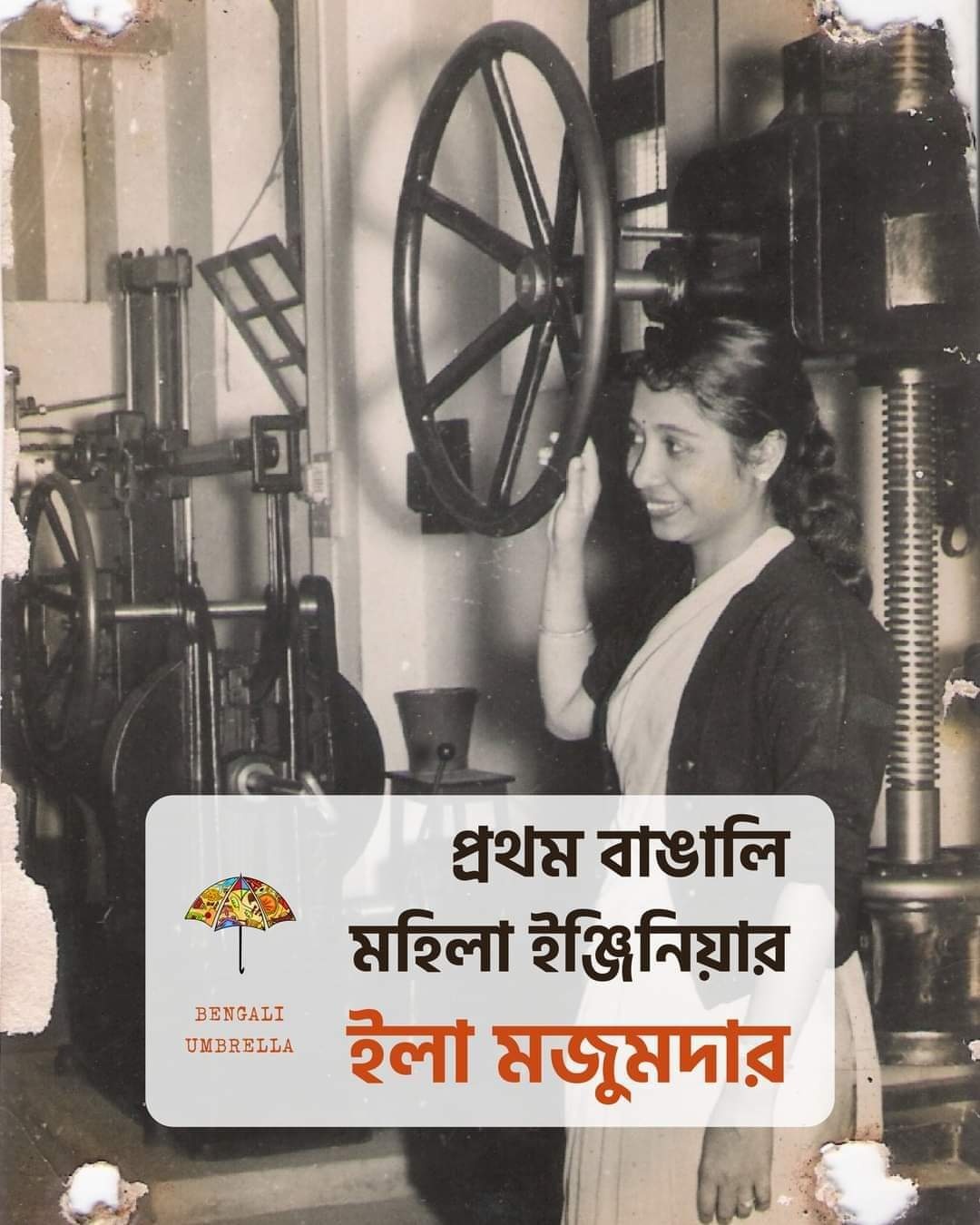 ইলা মজুমদার