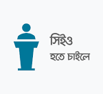 সিইও (CEO) পদের আদ্যোপান্ত: আধুনিক করপোরেট বিশ্বে নেতৃত্বের নতুন সংজ্ঞা