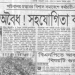 বাংলাদেশে আমলাতন্ত্র ও রাজনৈতিক পরিবর্তন: ১৯৯৬ থেকে ২০২৫