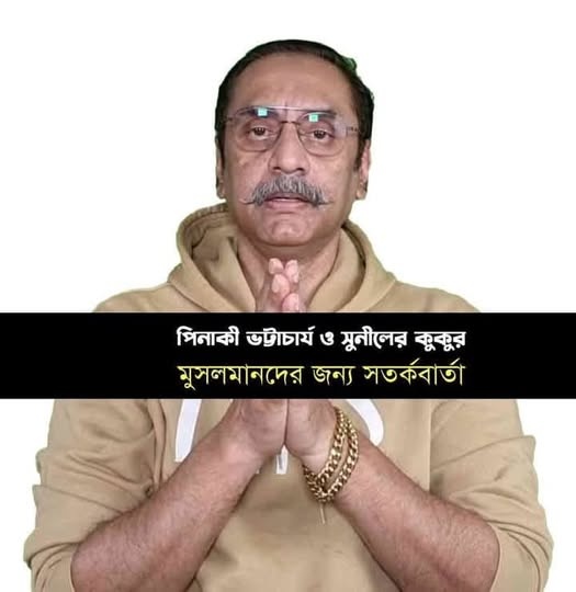 পিনাকী, হি ইজ দা গ্রেটার ইভিল দ্যান দ্য ইভিল হি প্রিটেন্ডস টু ফাইট — জনতুষ্টিবাদী রাজনীতিতে ‘পালবদ্ধ মানসিকতা’র দর্শন