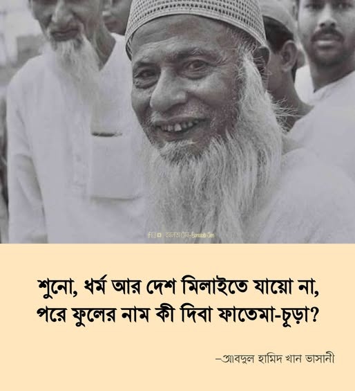 মাওলানা ভাসানী