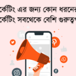 বিজ্ঞাপনে টাকা ঢালছেন কিন্তু বিক্রি নেই? অন্ধকার ঘরে চোখ মারা বন্ধ করুন!