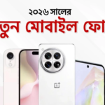 কম দামে সেরা মোবাইল: বিজ্ঞাপনের ফাঁদ এড়িয়ে সাশ্রয়ী স্মার্টফোন কেনার আসল গোপন সূত্র!