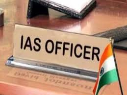 আইএএস