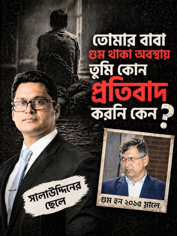 সালাউদ্দিন আহমেদ