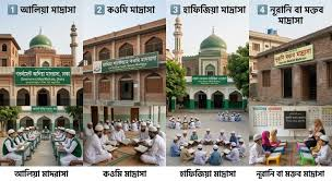 সৌদি আরবে কেন আলাদা মাদ্রাসা নেই? বাংলাদেশ ও সৌদির শিক্ষাব্যবস্থার নেপথ্য কারণ