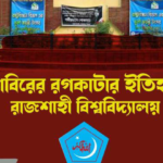 শিবিরকে রগকাটা বলা হয় কেন? জানুন এর আসল ইতিহাস ও লজিক্যাল বিশ্লেষণ