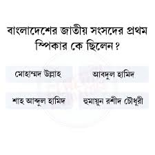 প্রথম স্পিকার