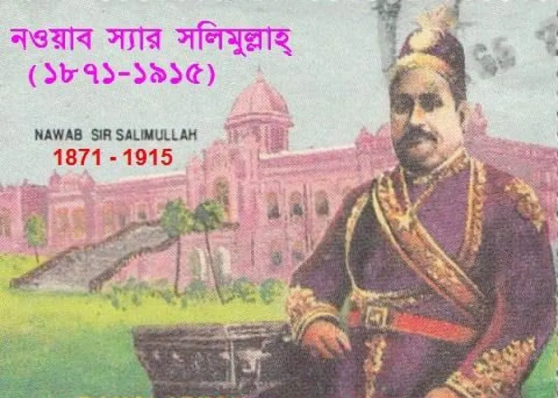ঢাকা বিশ্ববিদ্যালয়