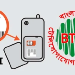 মোবাইল ফোনের IMEI নম্বর কি পরিবর্তন করা যায়? জেনে নিন এর আইনি ও প্রযুক্তিগত মারাত্মক ঝুঁকি