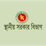ইউনিয়ন পরিষদ মেম্বারের দায়িত্ব, ক্ষমতা ও সরকারি বরাদ্দের এ টু জেড (A-Z) গাইডলাইন: ভোটারদের জন্য সচেতনতা ম্যানুয়াল