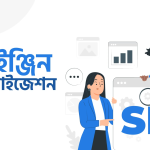 সার্চ ইঞ্জিন অপ্টিমাইজেশন (SEO) এবং অন-পেইজ এসইও-র এ টু জেড গাইডলাইন: ২০২৬ সালের আলটিমেট চেকলিস্ট