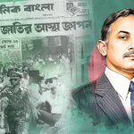 ভূ-রাজনৈতিক মেরুকরণ ও গোয়েন্দা কূটনীতি: বাংলাদেশের রাজনীতিতে প্রভাব, জিয়া হত্যাকাণ্ড ও সামরিক পটপরিবর্তনের বস্তুনিষ্ঠ বিশ্লেষণ
