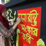 ২০২৬ সালে বাংলাদেশের রাজনৈতিক রূপান্তর; প্রাতিষ্ঠানিক সংস্কার, নির্বাচনের রোডম্যাপ ও বৈশ্বিক কূটনীতির নতুন সমীকরণ