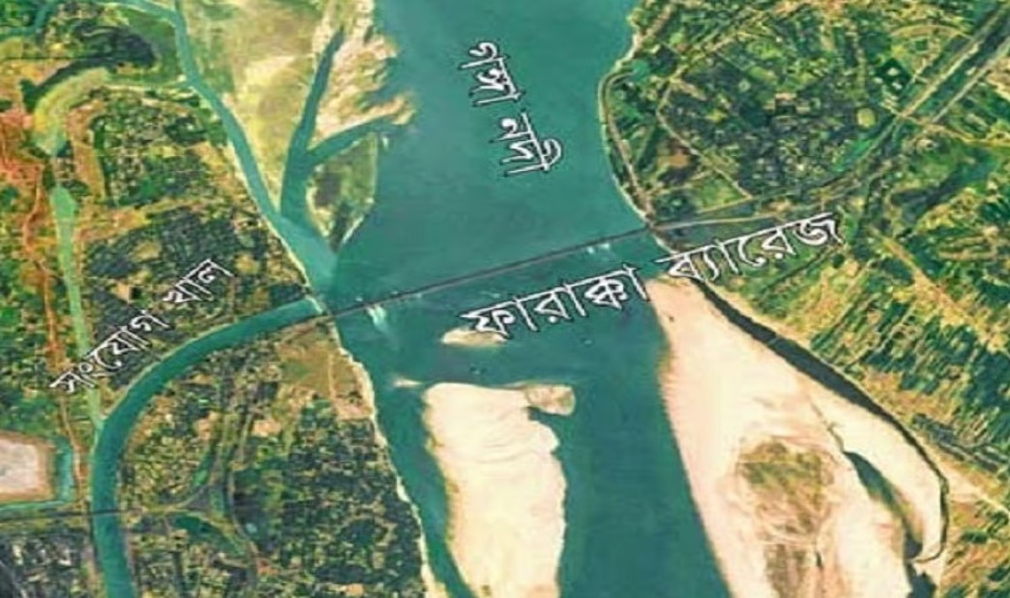 ফারাক্কা বাঁধের ইতিহাস
