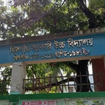 বাংলাদেশের সবচেয়ে প্রাচীন সরকারি স্কুল ও ঐতিহ্যবাহী জিলা স্কুলসমূহের সমৃদ্ধ ইতিহাস
